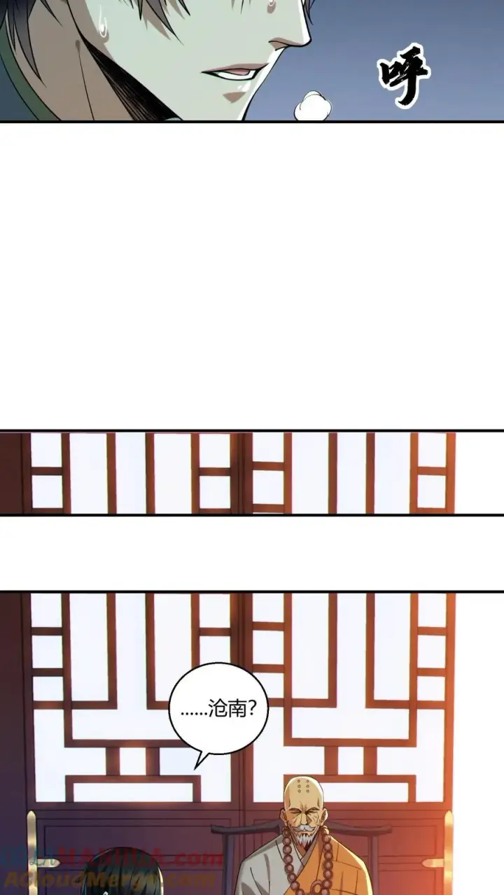 《我在精神病院学斩神》第49话 出发！图15