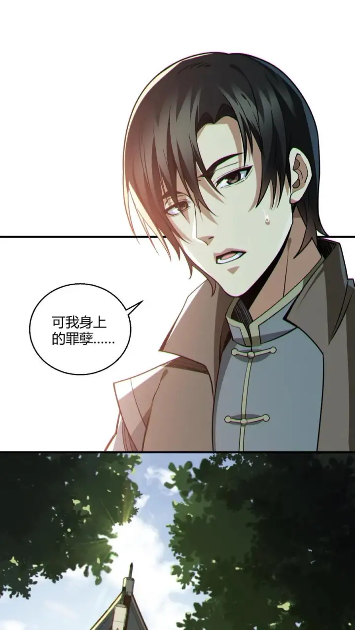 《我在精神病院学斩神》第49话 出发！图18