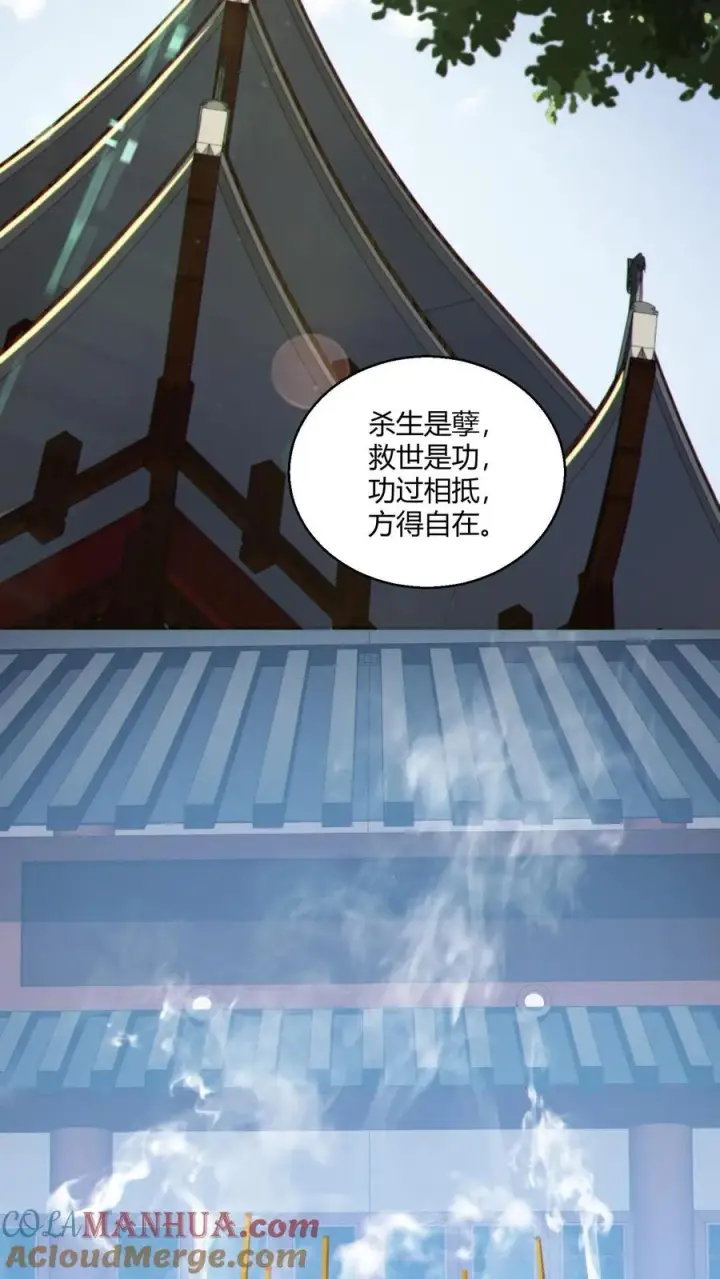《我在精神病院学斩神》第49话 出发！图19