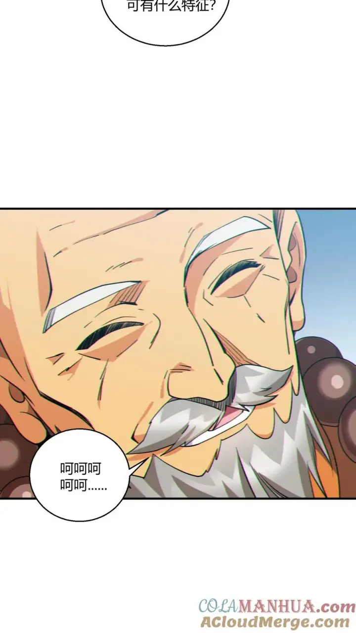 《我在精神病院学斩神》第49话 出发！图23