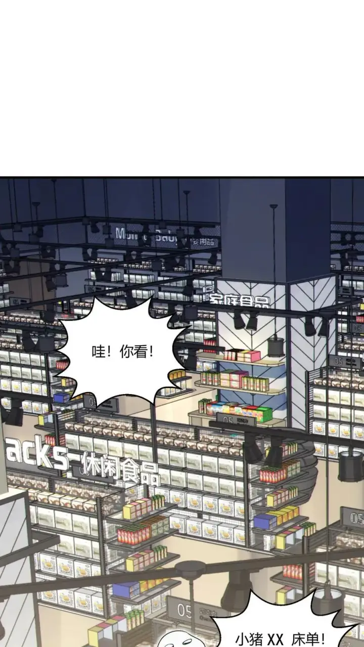《我在精神病院学斩神》第49话 出发！图26