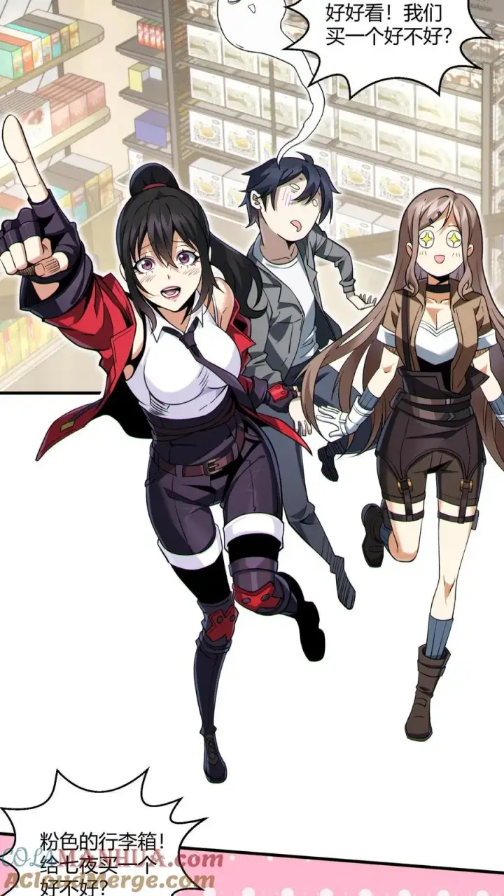 《我在精神病院学斩神》第49话 出发！图27
