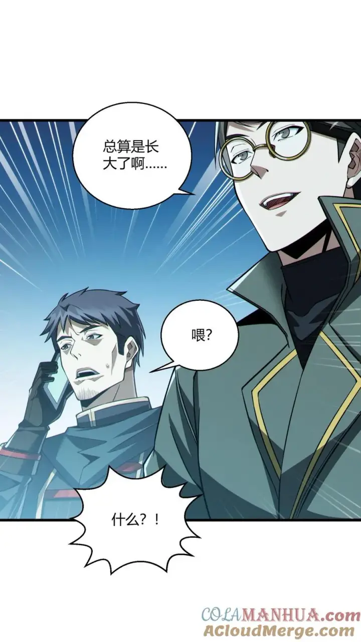 《我在精神病院学斩神》第49话 出发！图37