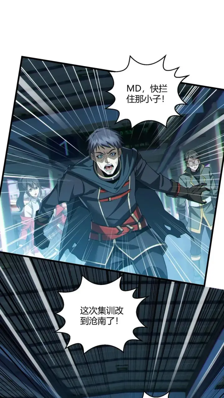 《我在精神病院学斩神》第49话 出发！图38
