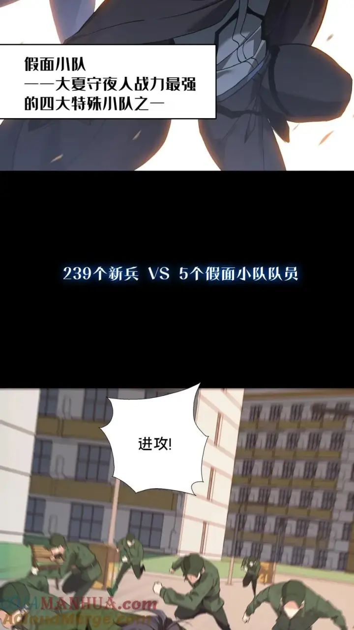 《我在精神病院学斩神》第二季 序章图11