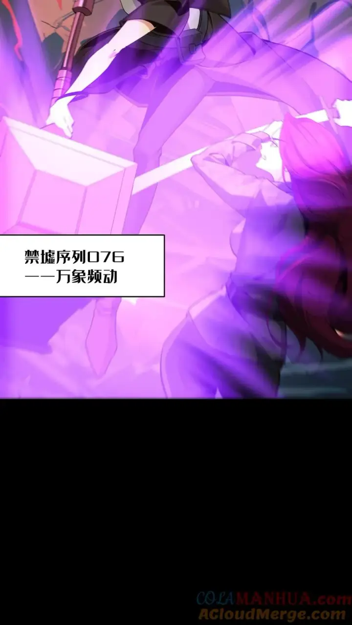 《我在精神病院学斩神》第二季 序章图13