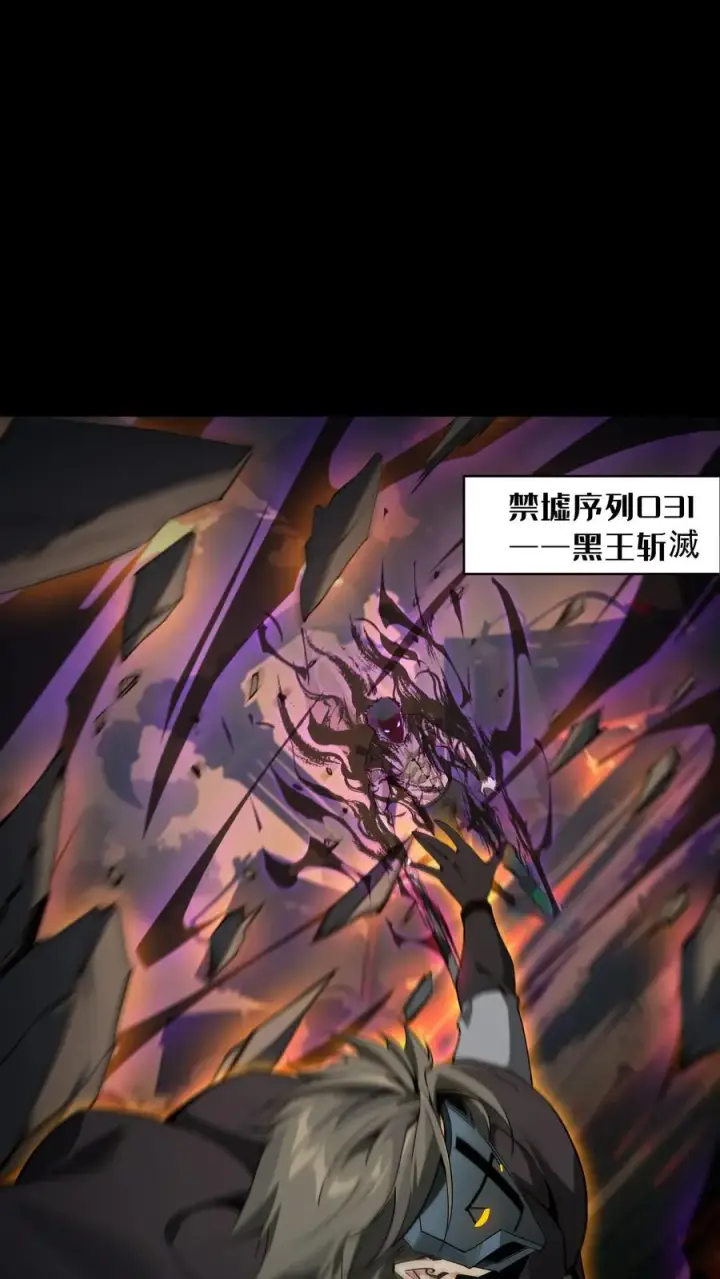 《我在精神病院学斩神》第二季 序章图16