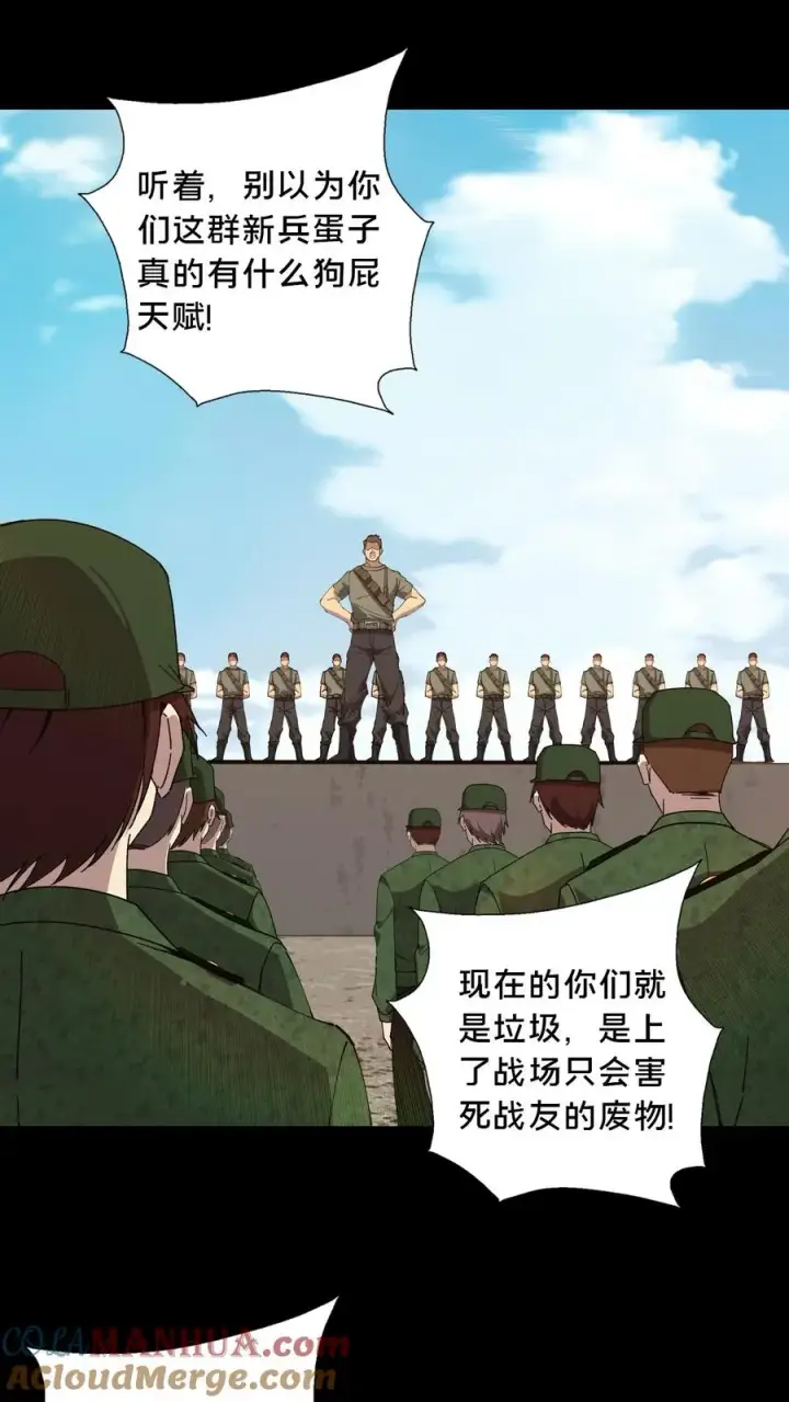《我在精神病院学斩神》第二季 序章图9