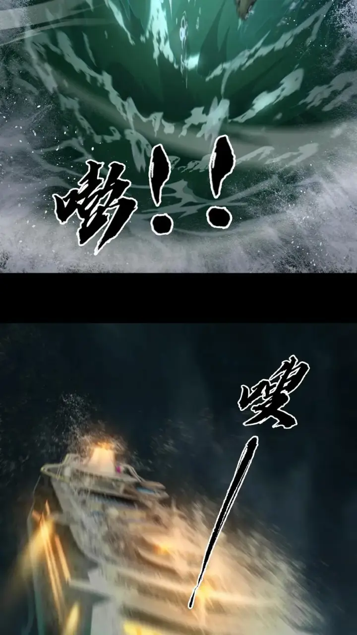 《我在精神病院学斩神》第50话 新生集结图11
