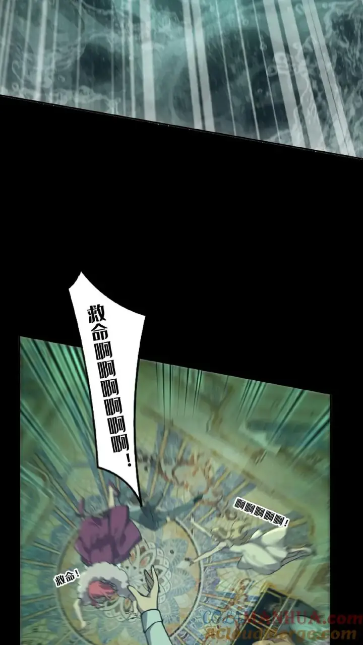 《我在精神病院学斩神》第50话 新生集结图13