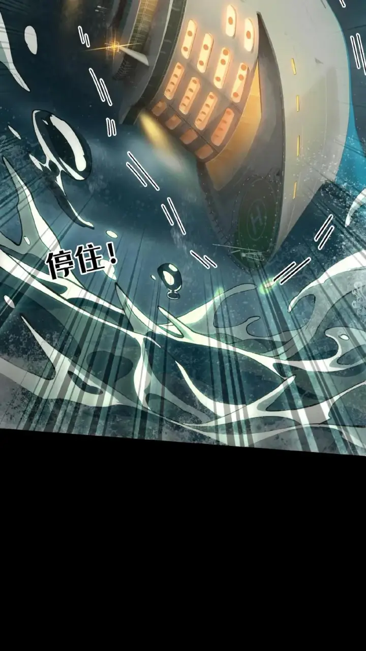 《我在精神病院学斩神》第50话 新生集结图15