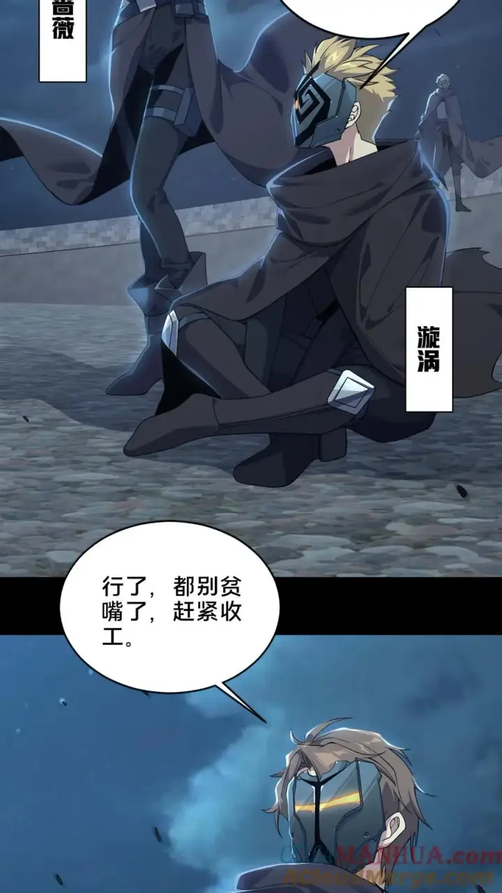 《我在精神病院学斩神》第50话 新生集结图28