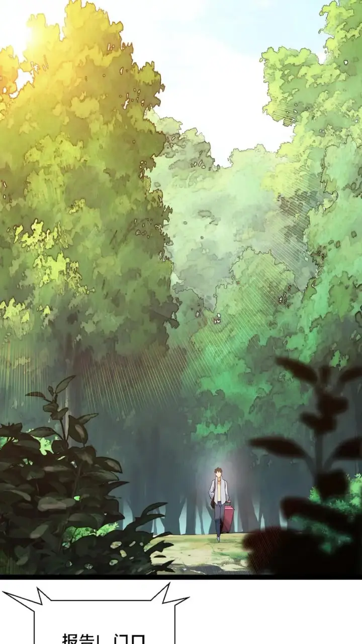 《我在精神病院学斩神》第50话 新生集结图32