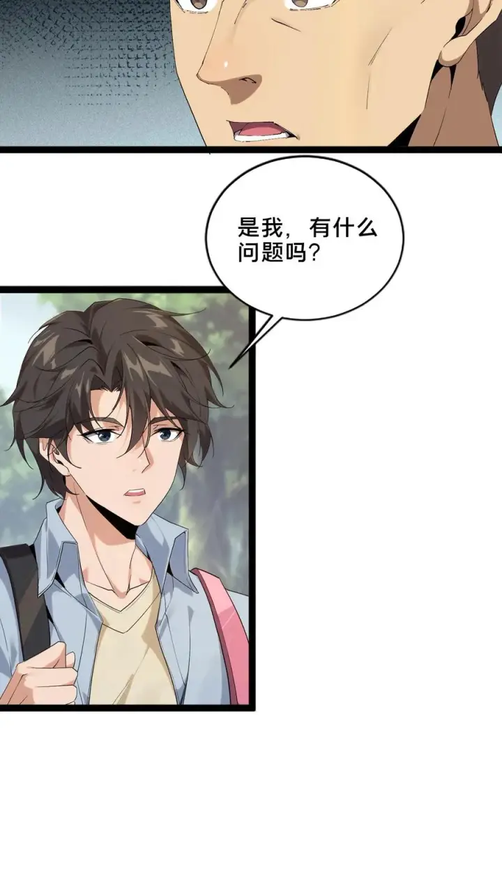 《我在精神病院学斩神》第50话 新生集结图38