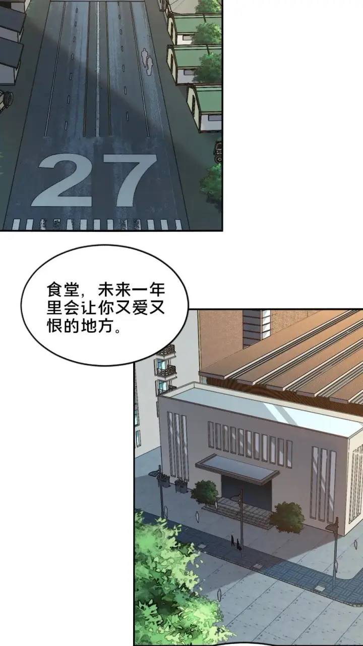 《我在精神病院学斩神》第50话 新生集结图41