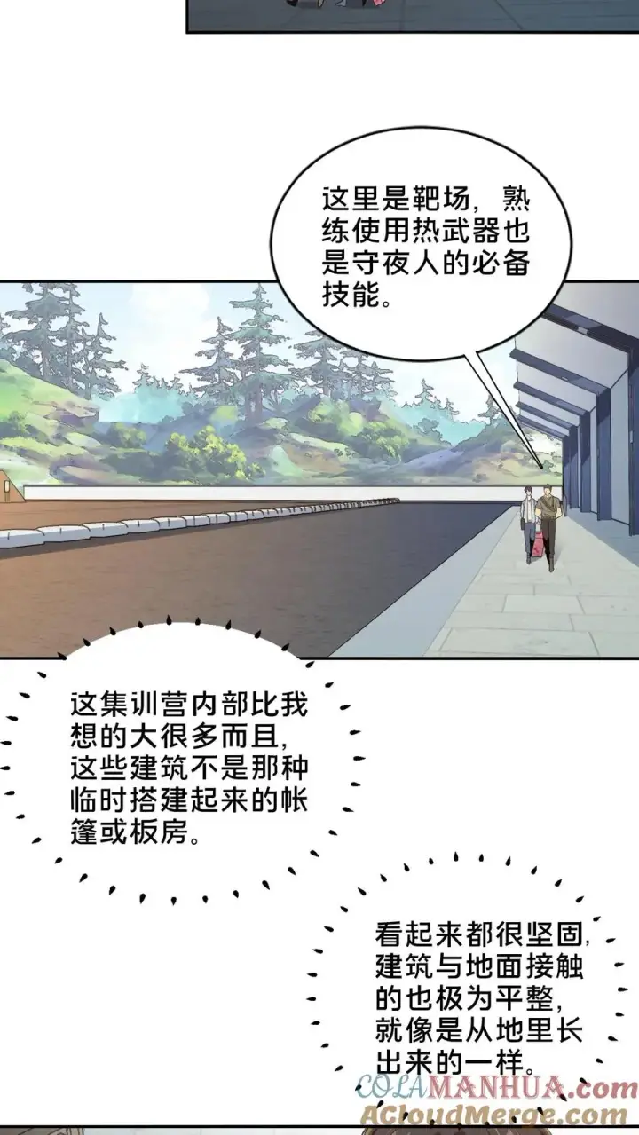 《我在精神病院学斩神》第50话 新生集结图43