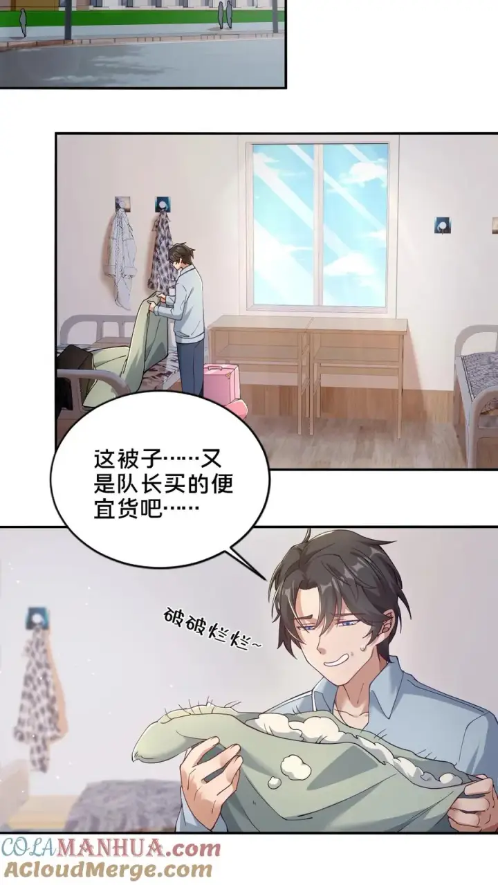 《我在精神病院学斩神》第50话 新生集结图52