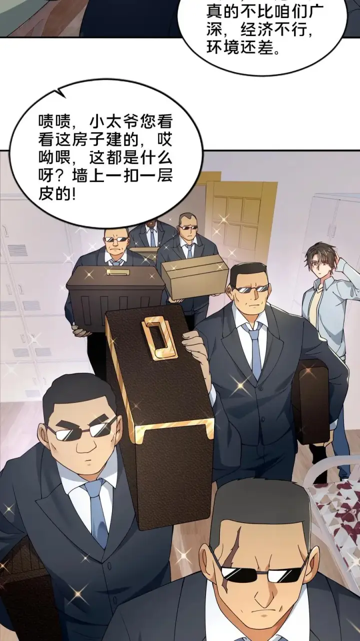 《我在精神病院学斩神》第50话 新生集结图54