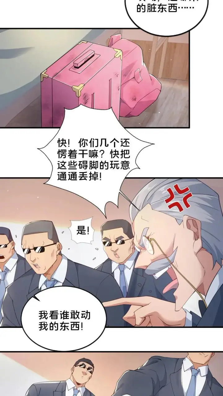 《我在精神病院学斩神》第50话 新生集结图57