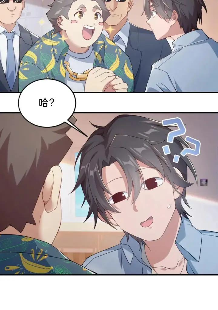 《我在精神病院学斩神》第50话 新生集结图60