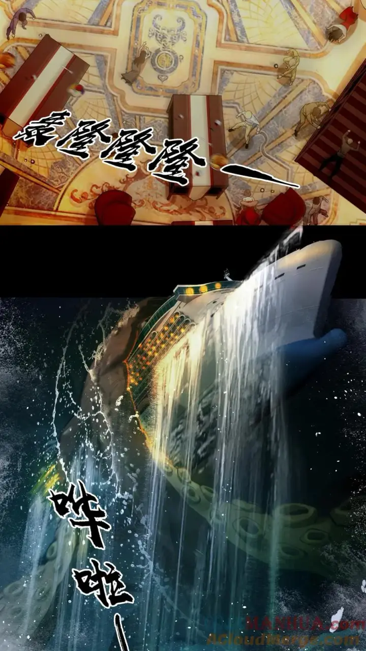《我在精神病院学斩神》第50话 新生集结图7