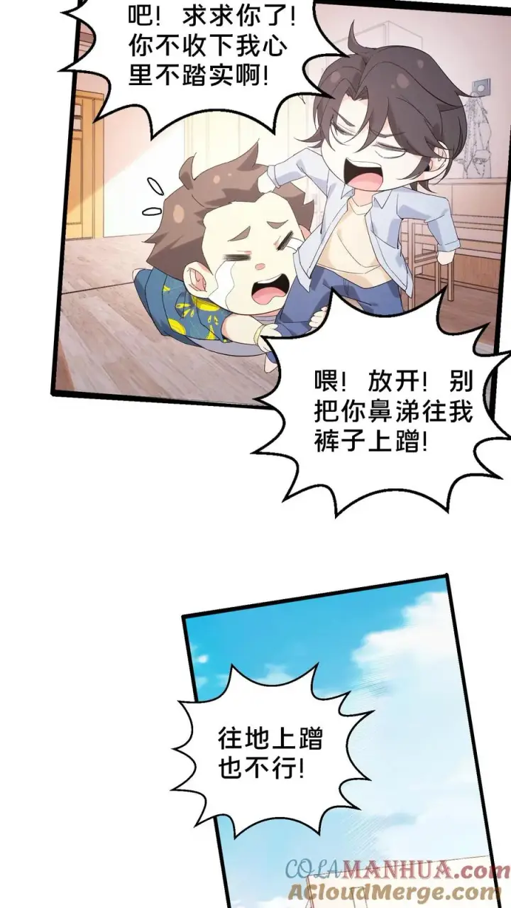 《我在精神病院学斩神》第51话 假面小队图10