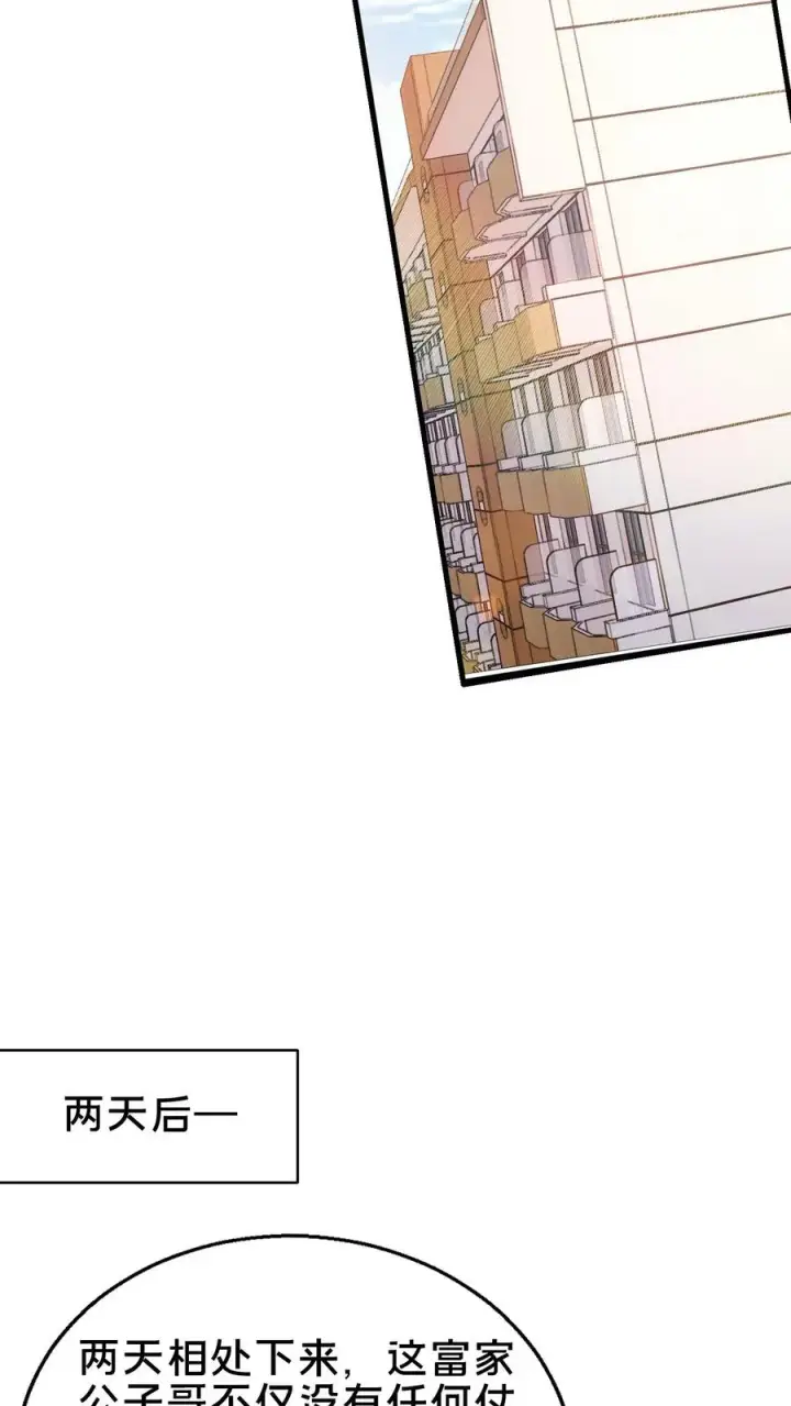 《我在精神病院学斩神》第51话 假面小队图11