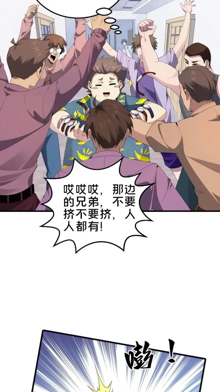 《我在精神病院学斩神》第51话 假面小队图15
