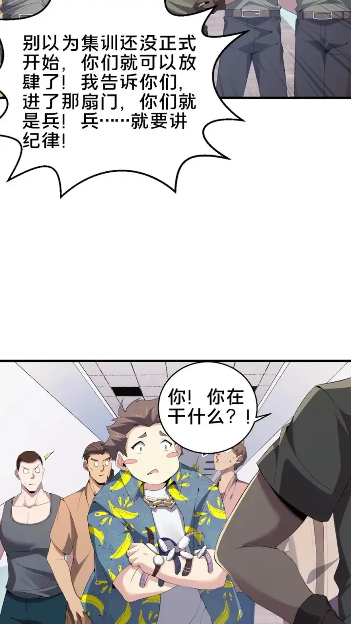 《我在精神病院学斩神》第51话 假面小队图17