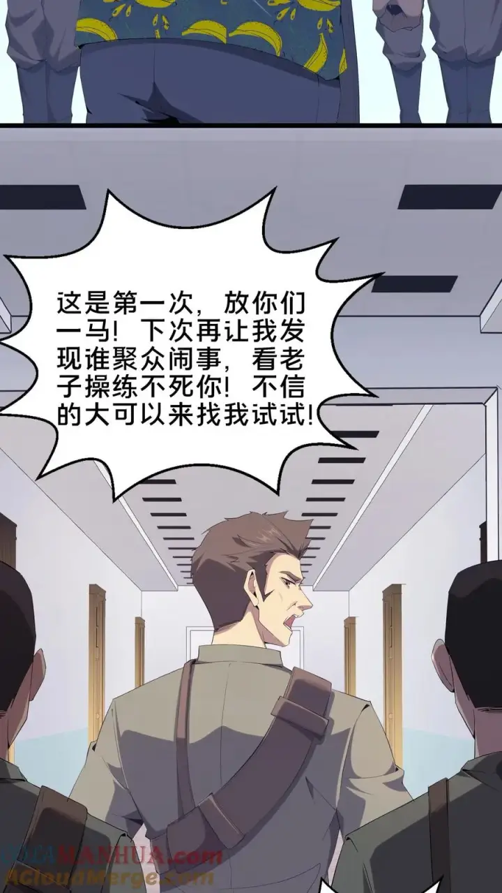 《我在精神病院学斩神》第51话 假面小队图19