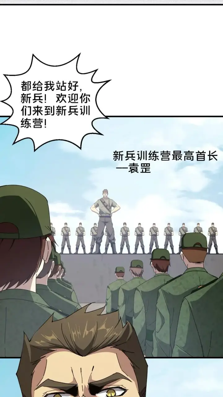 《我在精神病院学斩神》第51话 假面小队图21