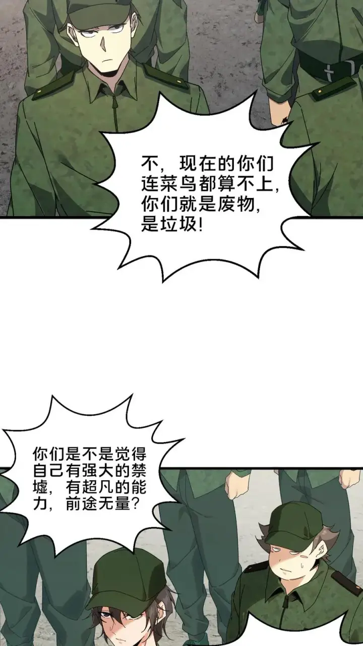 《我在精神病院学斩神》第51话 假面小队图23