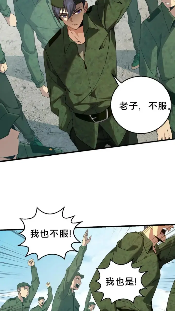 《我在精神病院学斩神》第51话 假面小队图26