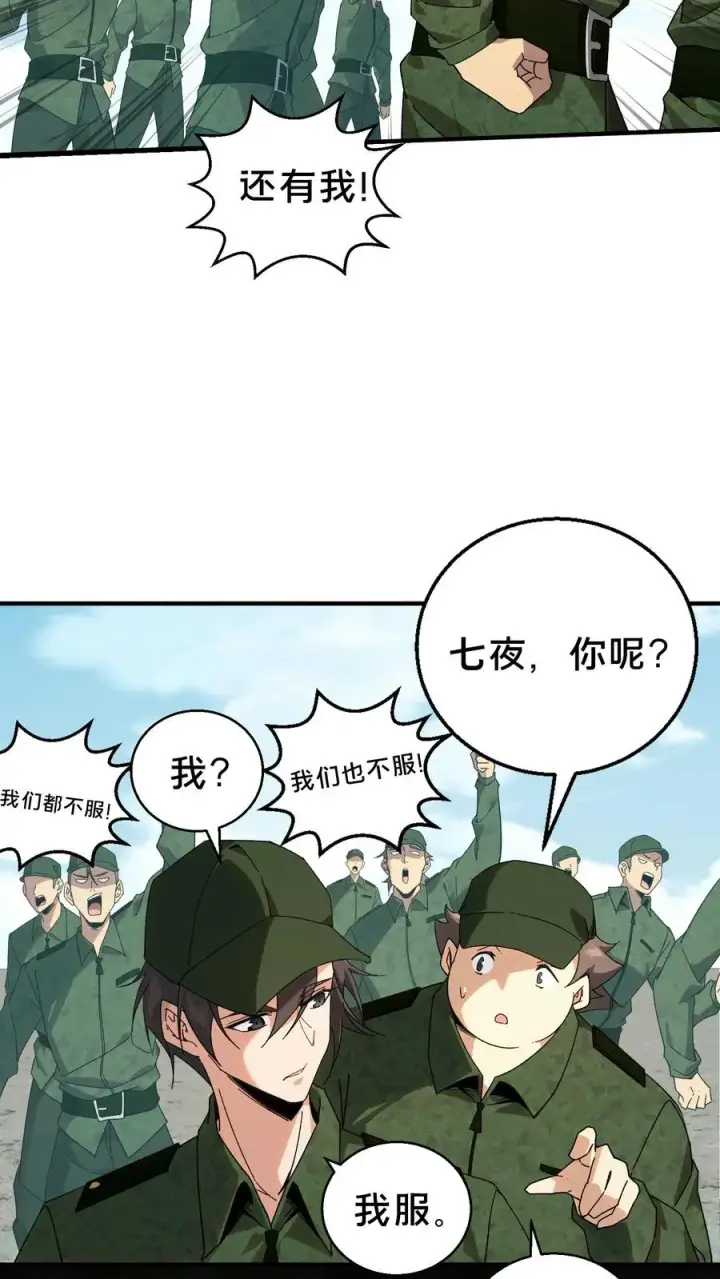《我在精神病院学斩神》第51话 假面小队图27