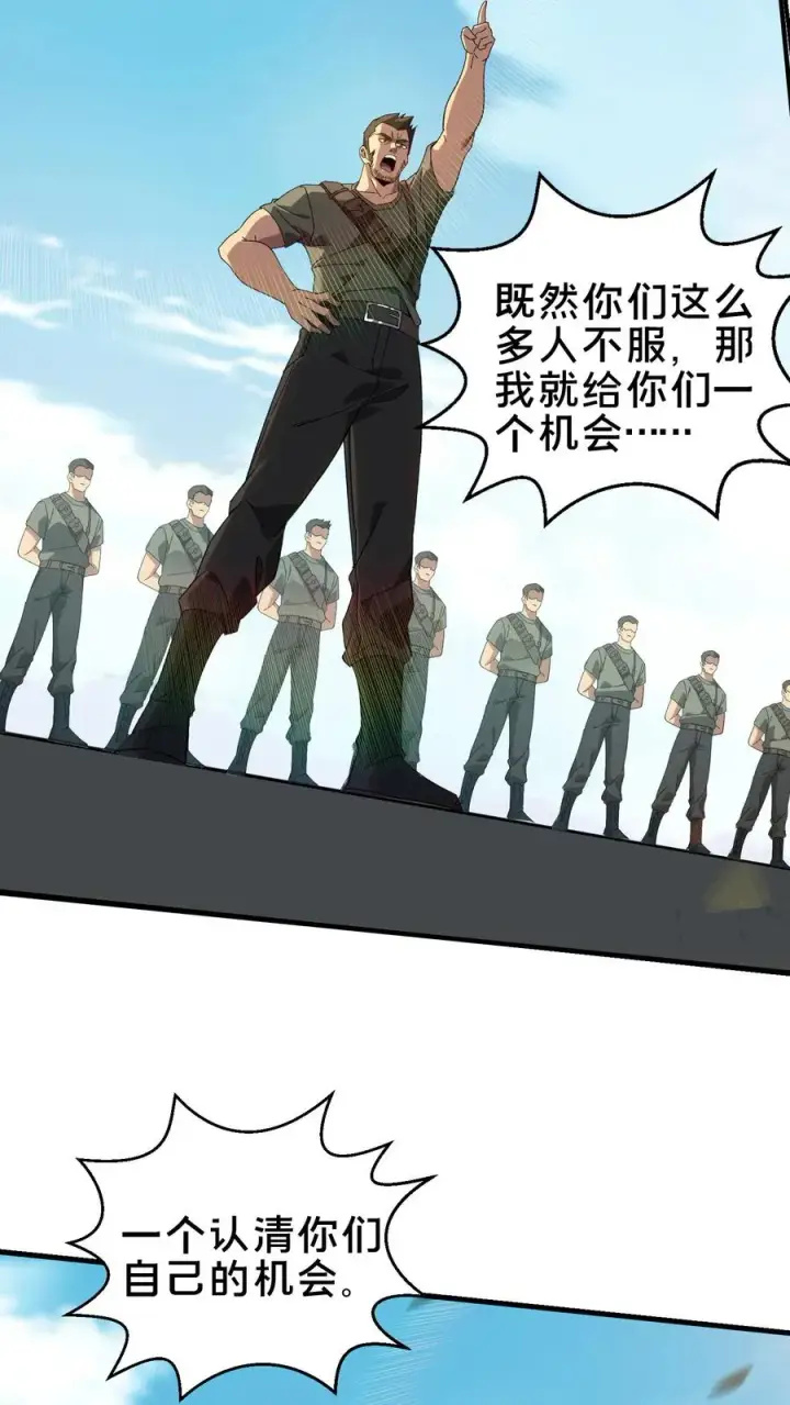 《我在精神病院学斩神》第51话 假面小队图30