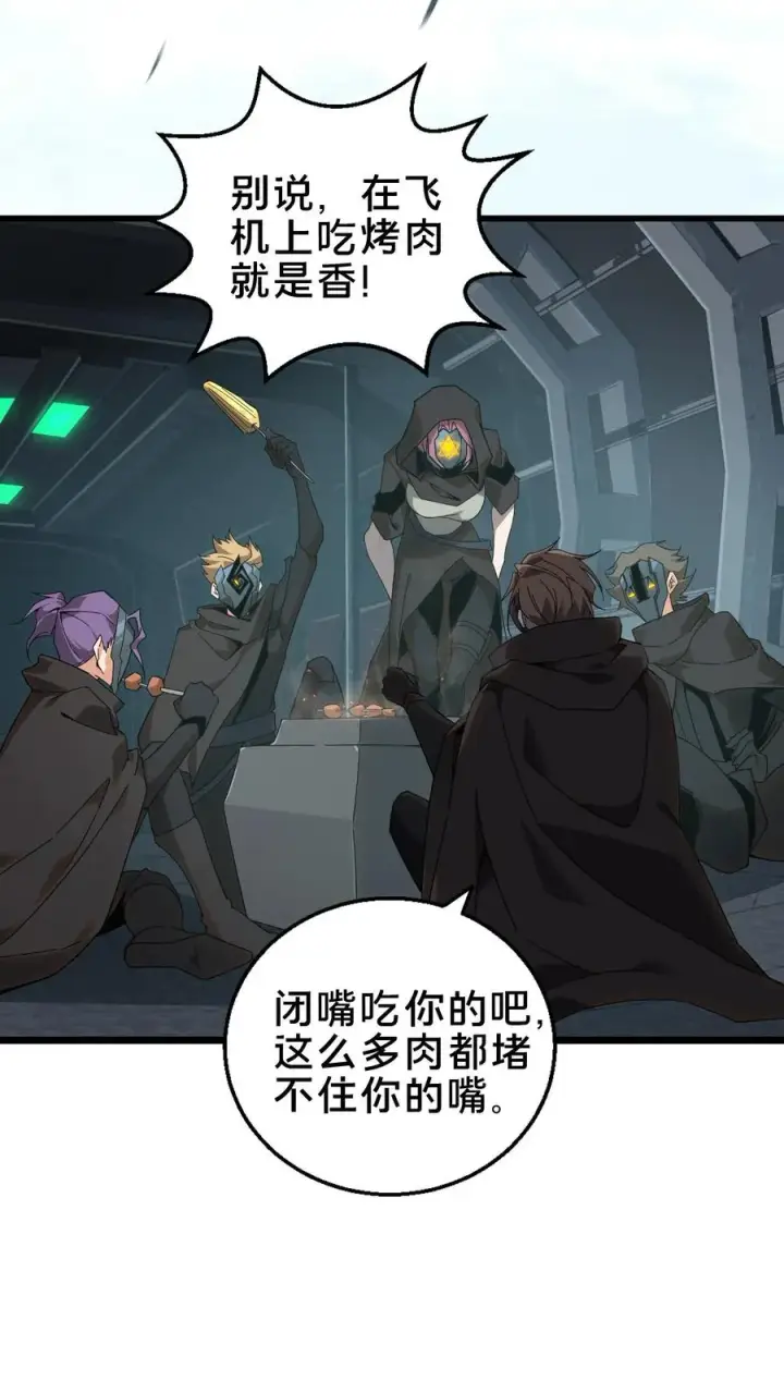 《我在精神病院学斩神》第51话 假面小队图32