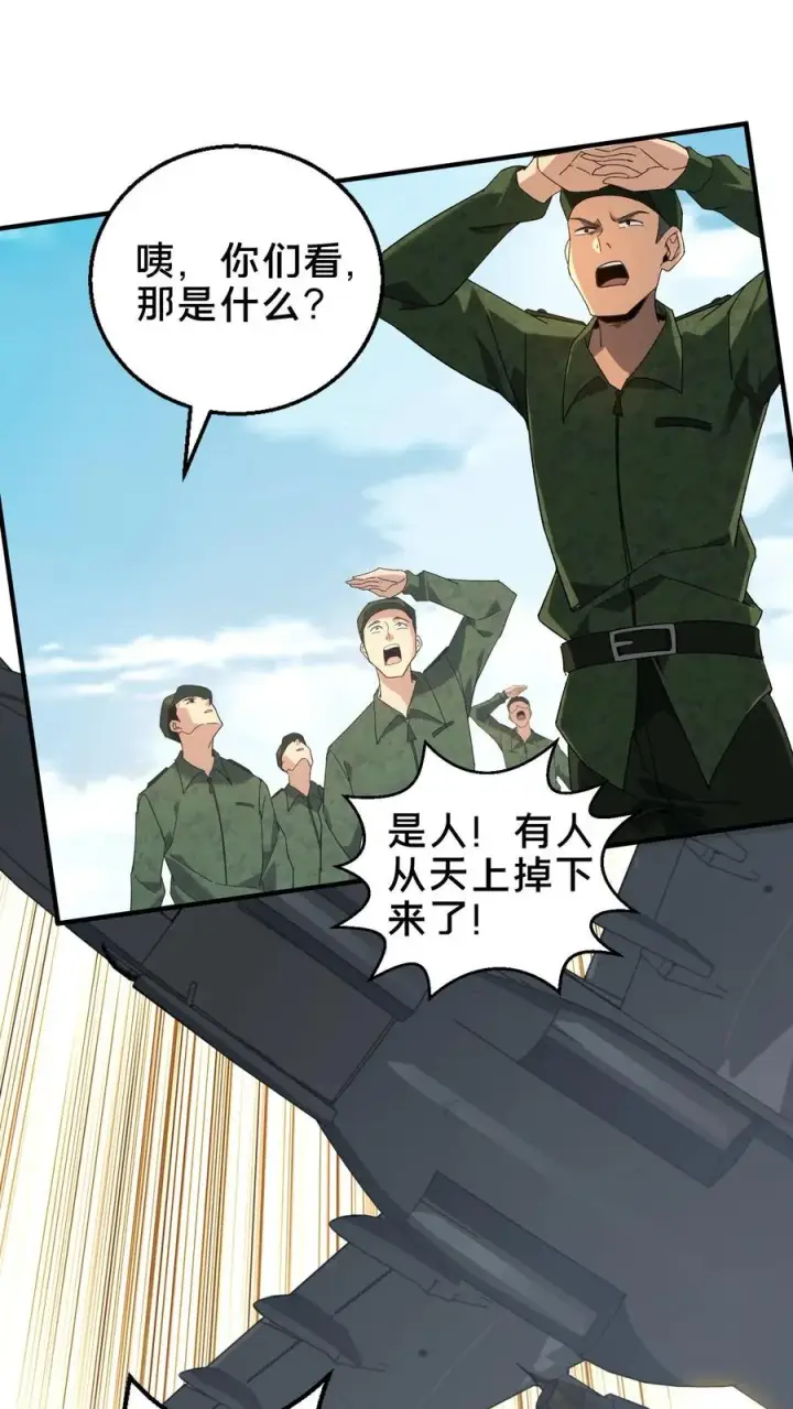 《我在精神病院学斩神》第51话 假面小队图36