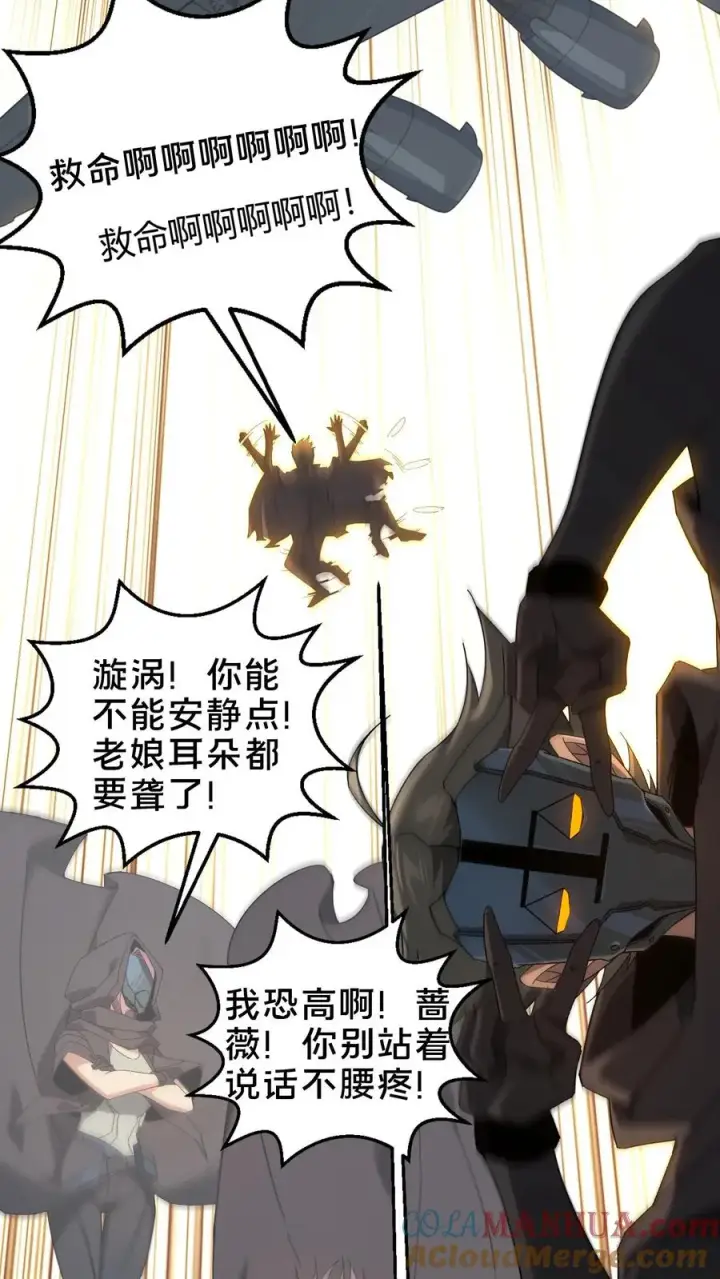 《我在精神病院学斩神》第51话 假面小队图37