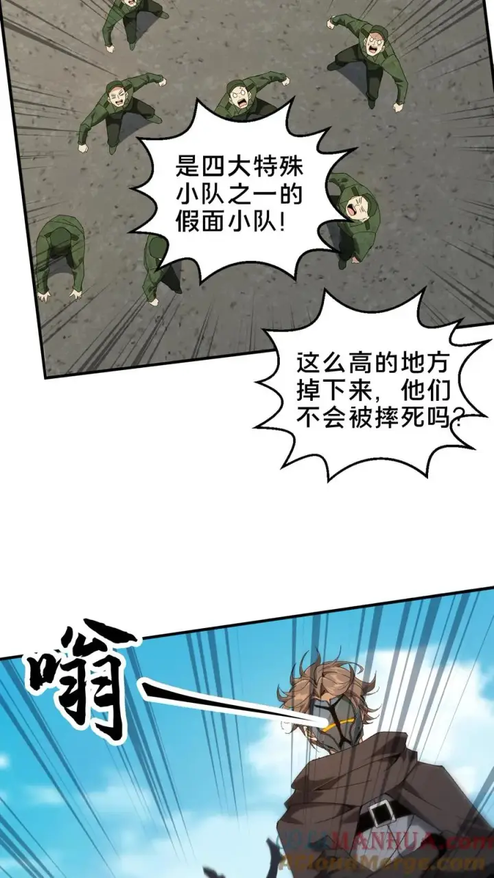 《我在精神病院学斩神》第51话 假面小队图40