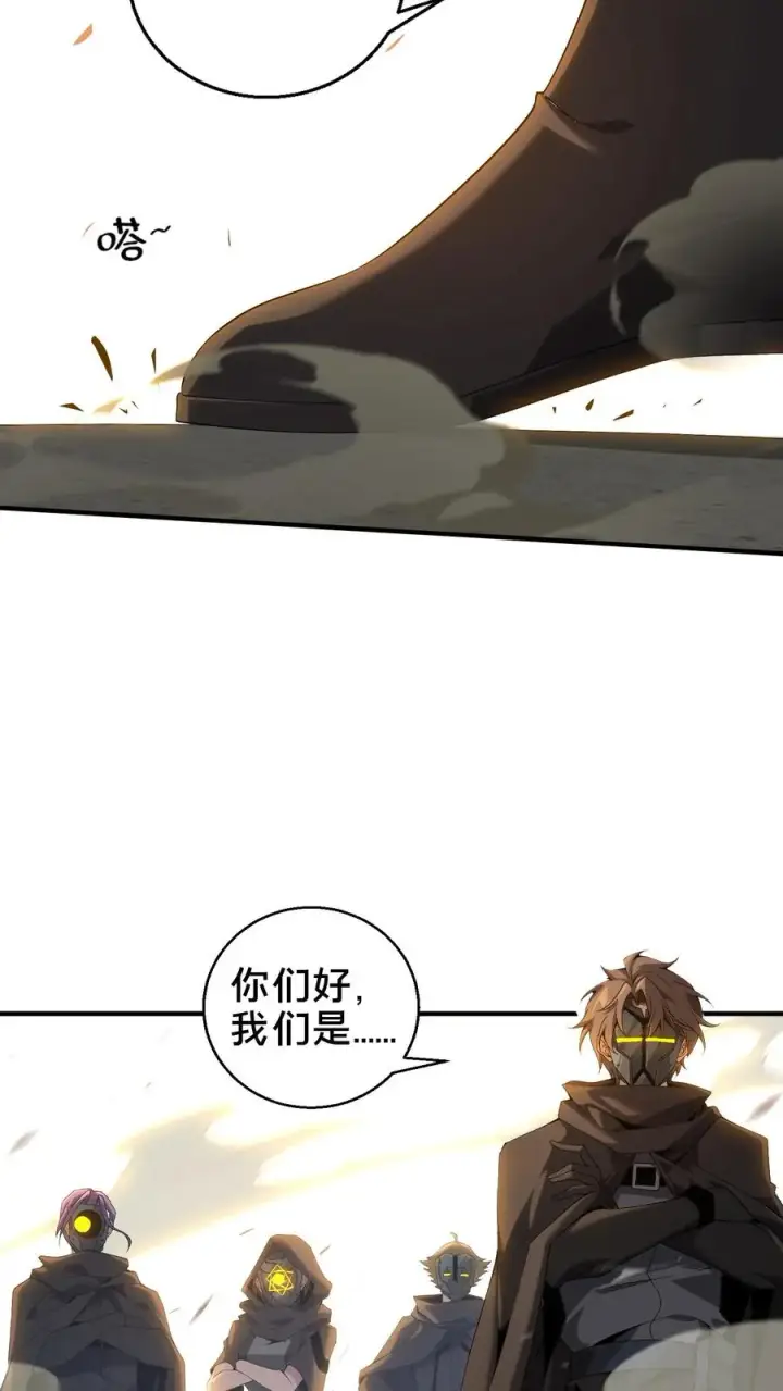 《我在精神病院学斩神》第51话 假面小队图42