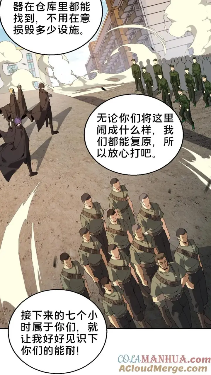《我在精神病院学斩神》第52话 239 VS 5图13