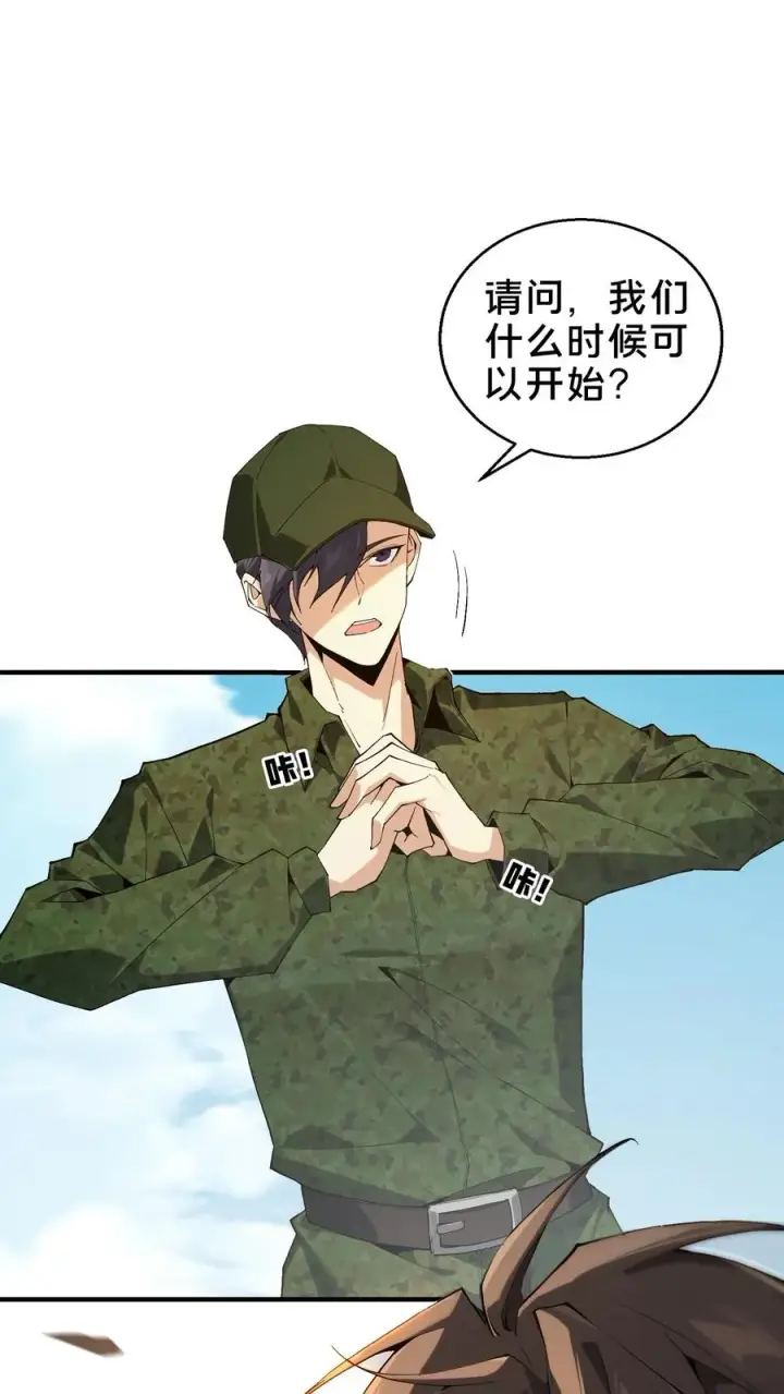 《我在精神病院学斩神》第52话 239 VS 5图14