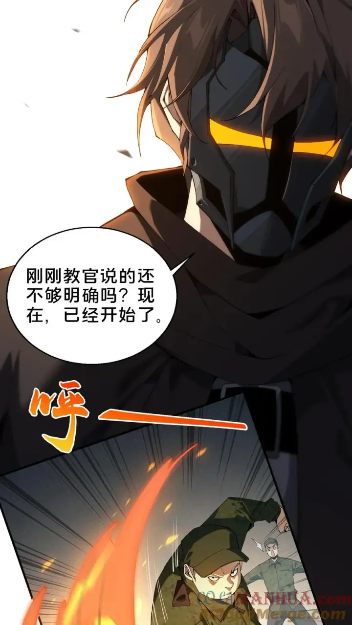 《我在精神病院学斩神》第52话 239 VS 5图15