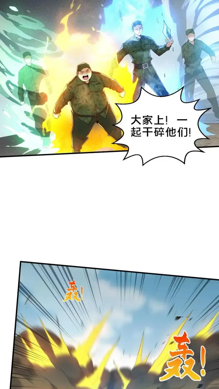 《我在精神病院学斩神》第52话 239 VS 5图18