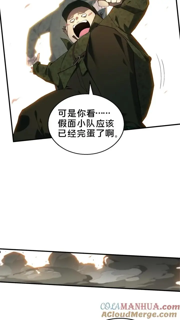 《我在精神病院学斩神》第52话 239 VS 5图21