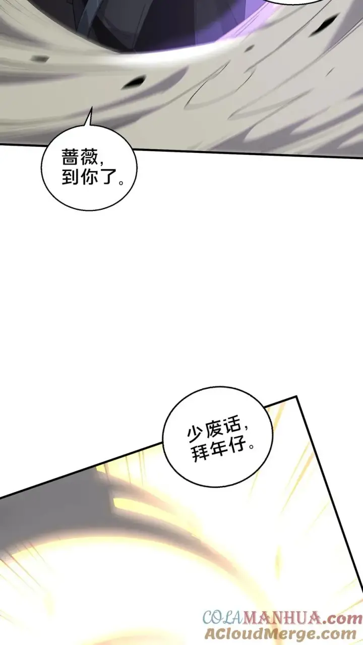 《我在精神病院学斩神》第52话 239 VS 5图25