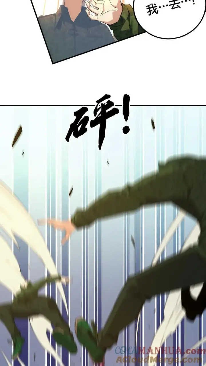 《我在精神病院学斩神》第52话 239 VS 5图27