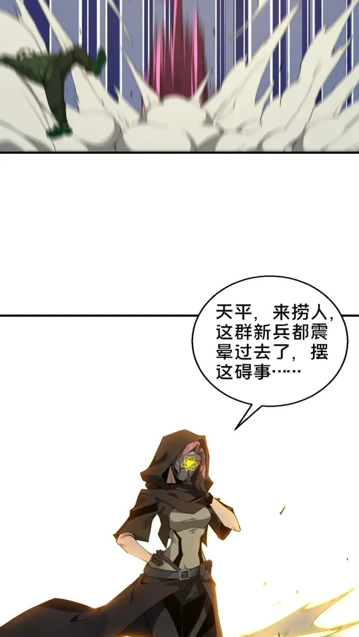 《我在精神病院学斩神》第52话 239 VS 5图28