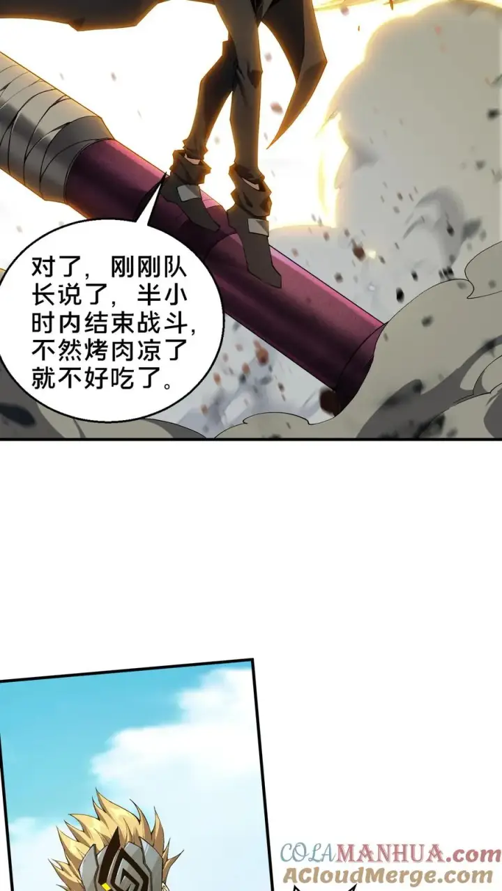 《我在精神病院学斩神》第52话 239 VS 5图29