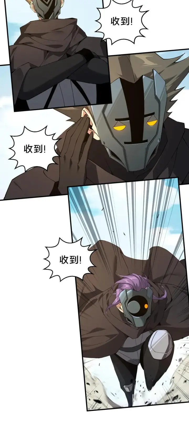 《我在精神病院学斩神》第52话 239 VS 5图30